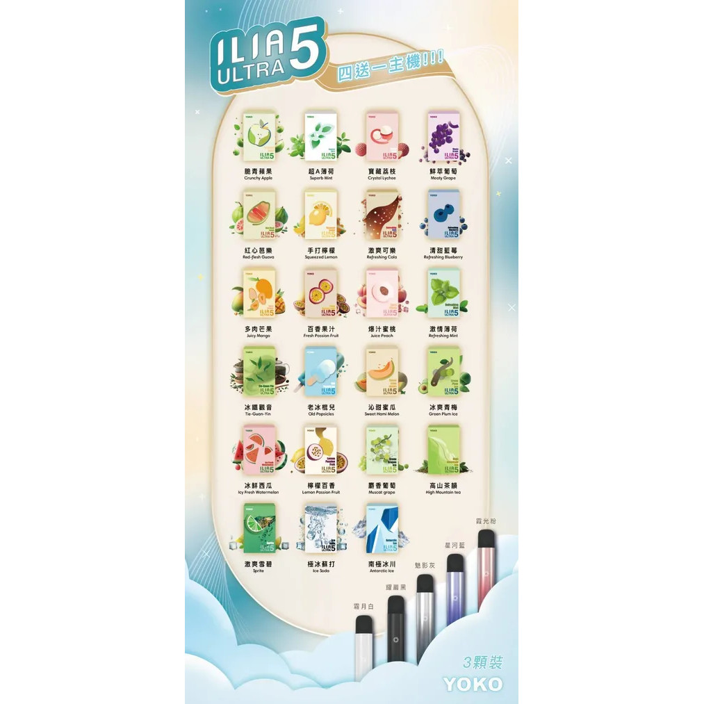 ilia五代🥚(三盒贈專用機1)