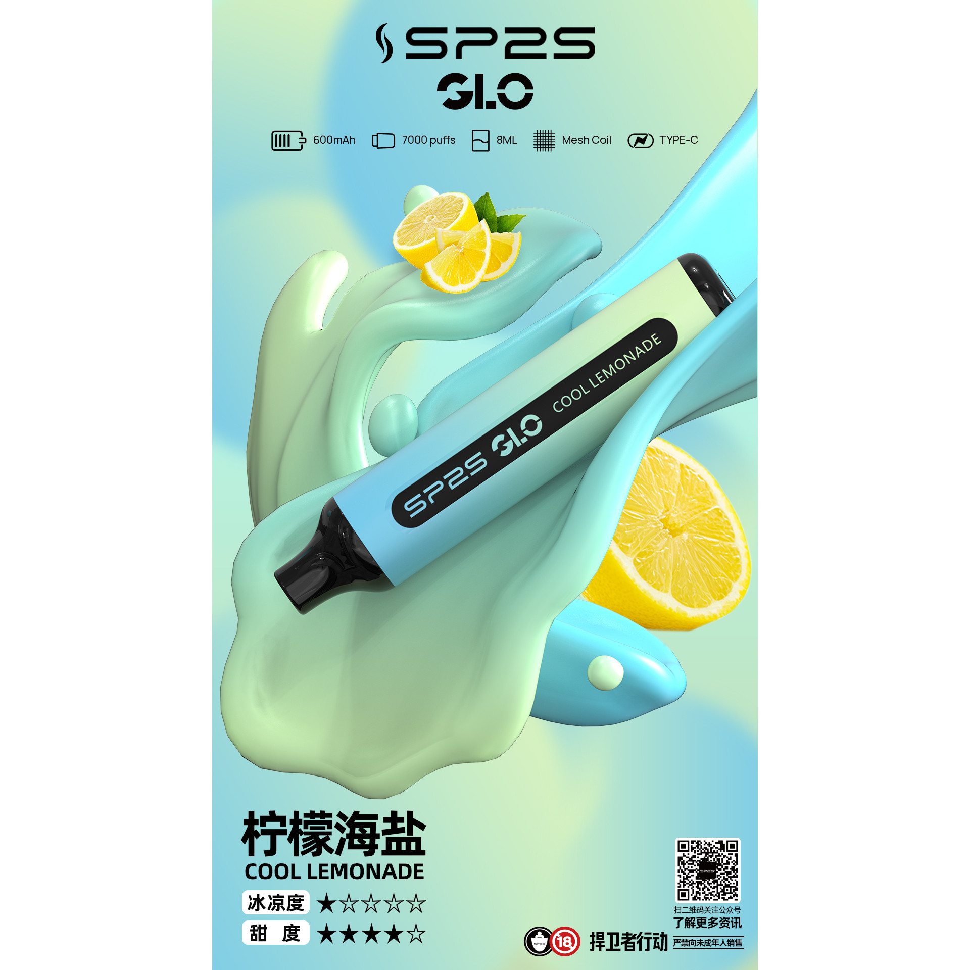 SP2S7000口拋棄式