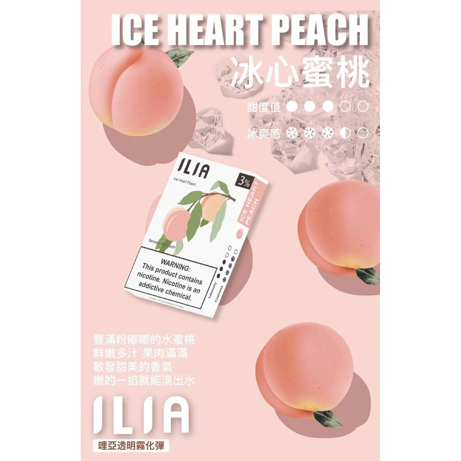 ilia一代通用蛋 熱銷冠軍